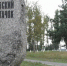 Усольские искатели отправились в экспедицию на "Невский пятачок" - Usolie.Info