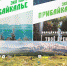 На Байкале планируют создать самый большой в России экопарк - Usolie.Info