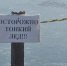 Двоих человек спасли на Иркутском водохранилище во время шторма - Usolie.Info