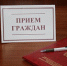 Уполномоченный по правам ребёнка  и руководитель СУ СКР области проведут приём граждан в Усолье - Usolie.Info