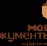 Жители Иркутской области теперь смогут проконсультироваться по вопросам защиты прав потребителей в Центрах «Мои документы» - Администрация Усть-Илимского района