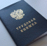 Работодателей в России могут избавить от лишней волокиты с трудовыми книжками - Usolie.Info