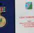 Мэром города учрежден знак общественного признания к 45-летию города Усть-Илимска - Администрация г.Усть-Илимск