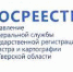 Усольчане могут возвести объекты недвижимости по упрощенному порядку до 1 марта 2019 - Usolie.Info