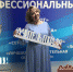 Учитель из Усть-Илимска – в пятерке лучших педагогов Иркутской области - Администрация г.Усть-Илимск
