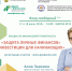 В Усть-Илимске состоятся открытые лекции по финансовой грамотности - Администрация г.Усть-Илимск