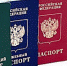 МВД собралось изменить паспорта россиян - Usolie.Info