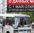 Автобус номер 16 Усть-Илимск - Мой Усть-Илимск.RU