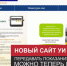 Скриншот первой страницы сайта - Мой Усть-Илимск.RU