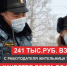 241 тыс.руб.долга по зарплате взыскали с работодателя - Мой Усть-Илимск.RU