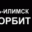 Усть-Илимск скорбит - Мой Усть-Илимск.RU