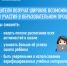 Возможности сервиса «Моя школа» - Управление образования