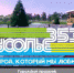 Программа мероприятий в День города - Usolie.Info