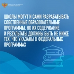 Комитет Государственной Думы одобрил законопроект о введении в школах единых общеобразовательных программ