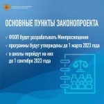Комитет Государственной Думы одобрил законопроект о введении в школах единых общеобразовательных программ
