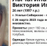 Внимание! Помогите найти человека! - Usolie.Info