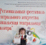 Итоги. V Региональный театральный фестиваль «Байкальская театральная палитра».  Номинация «Конкурс художественного чтения «Живое слово» - Управление образования
