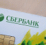Усольчане скачивают приложение на телефон и теряют деньги: мошенники уже украли  более 600 тысяч рублей - Usolie.Info
