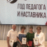 Педагогическая конференция проходит в Усть-Илимске - Дума Усть-Илимска