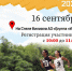 «Кросс нации» в Усть-Илимске - Ilim24.Ru