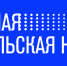 Люди, которые меняют мир! - Управление образования