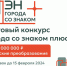 Грантовый конкурс «Города со знаком плюс» - Дума Усть-Илимска