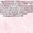 Прямой эфир - Управление соцзащиты населения