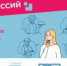 Стартовал пятый сезон открытых профориентационных онлайн-уроков «Шоу профессий» - Управление образования