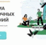 Программа долгосрочных сбережений граждан - Дума Усть-Илимска