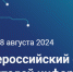 Всероссийский съезд учителей информатики - Управление образования