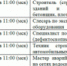 План проведения открытых онлайн-уроков, реализуемых с учетом опыта цикла открытых уроков «ПроеКТОрия» - Управление образования