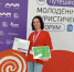 Елена Полищук в очном этапе полуфинала Всероссийского конкурса «Проводники смыслов» во Владивостоке - Ilim24.Ru