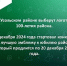 В Усольском районе выберут логотип 100-летия района. - Usolie.Info