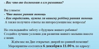 Мир начинается с детства: ранняя помощь для самых маленьких! - Usolie.Info