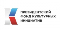 Театральный проект от Усть-Илимска выиграл грант конкурса Президентского фонда культурных инициатив - Ilim24.Ru