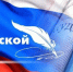 13 января - День российской печати - Дума Усть-Илимска