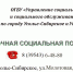 Помогите тем, кто нуждается: отдайте ненужные вещи в отделение срочного социального обслуживания - Usolie.Info