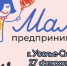 Программа „Мама-предприниматель“ в Усолье-Сибирском: как получить знания и стартовый капитал для запуска бизнеса - Usolie.Info