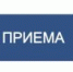 Внесены изменения в  Порядок приема на обучение по образовательным программам начального общего, основного общего и среднего общего образования - Управление образования