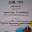 Итоги. IV Всероссийская Байкальская научно-практическая конференция школьников «Открывая горизонты» - Управление образования