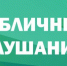 Состоятся публичные слушания по исполнению бюджета города Усть-Илимска за 2024 год - Дума Усть-Илимска