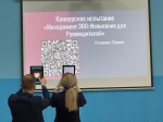 Итоги «Лучшая управленческая команда — 2025»