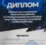 Итоги. Х межмуниципальный конкурс энергосберегающих технологий «НОВАЯ ЭНЕРГИЯ» - Управление образования