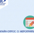 Онлайн-опрос о финансовой грамотности населения - Дума Усть-Илимска