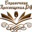 О профессиональных конкурсах педагогических коллективов - Управление образования