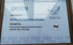 Итоги. Региональный этап профессиональных конкурсов