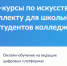 «Код будущего» и «Код будущего. Искусственный интеллект» - Управление образования