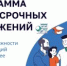 Преимущества и гарантии программы долгосрочных сбережений - Управление образования