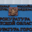 Прокуратура Усолья-Сибирского вернула пенсионерке украденные сбережения - Usolie.Info