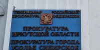 Прокуратура Усолья-Сибирского вернула пенсионерке украденные сбережения - Usolie.Info